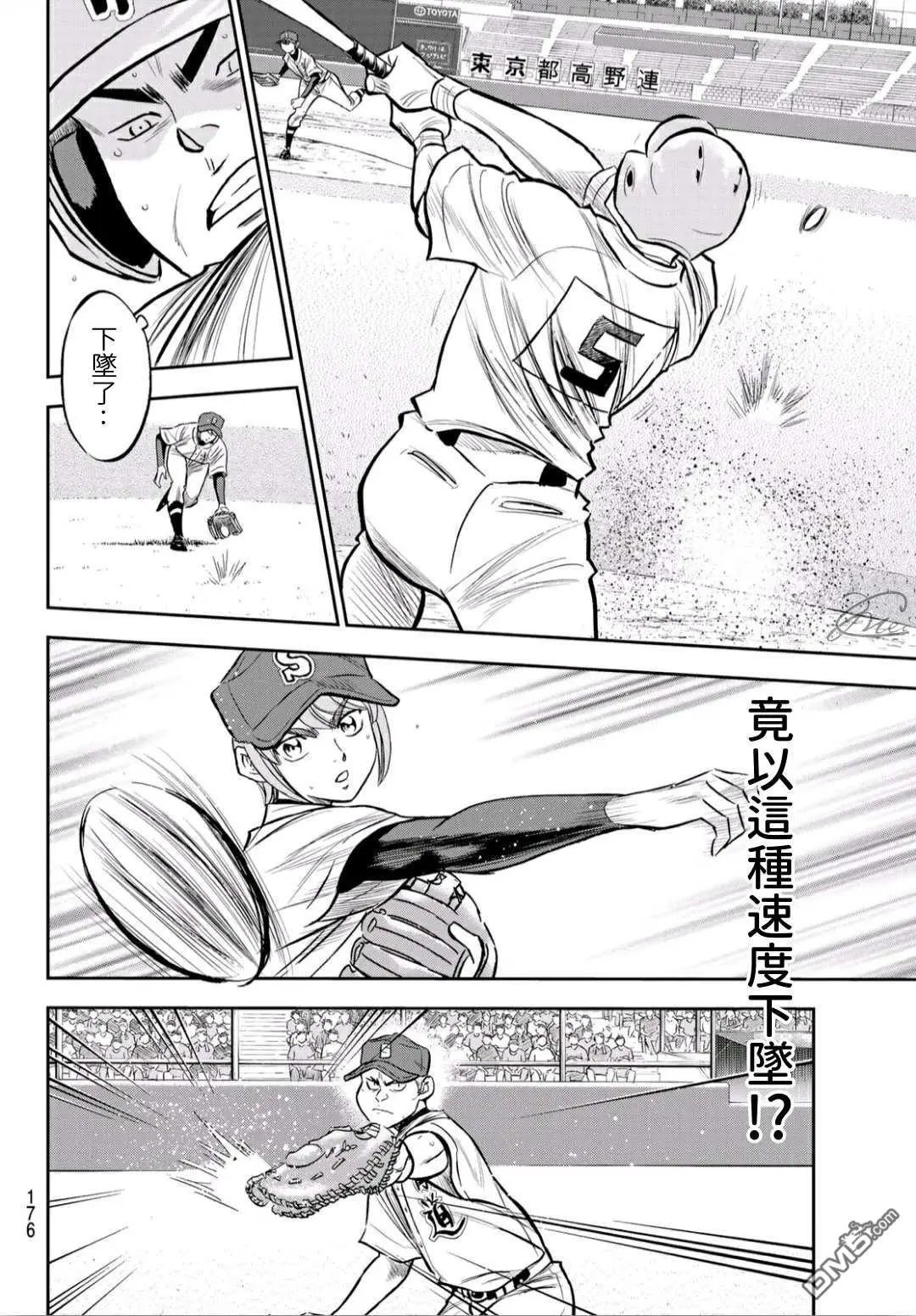 第2部225话 未知数