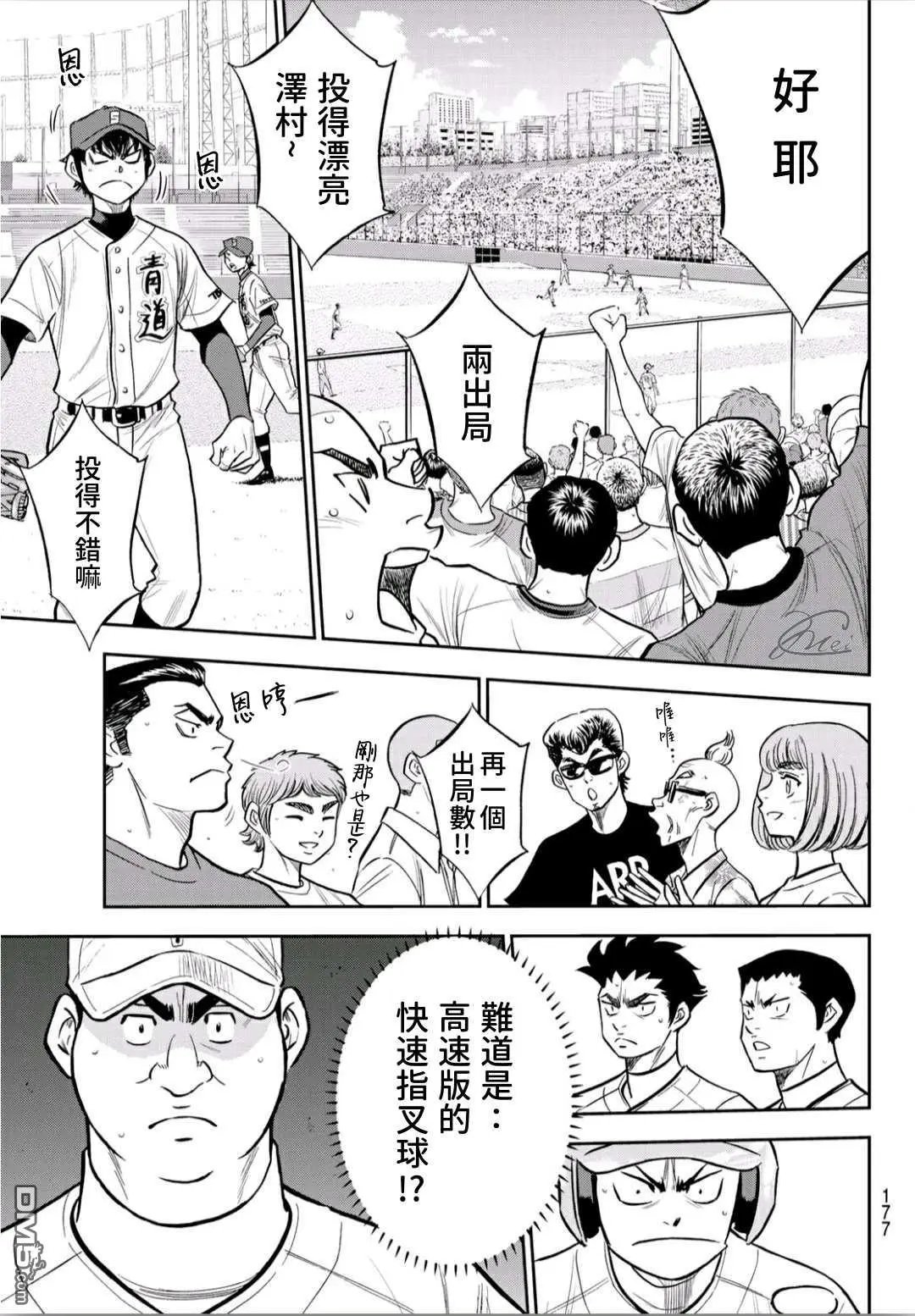 第2部225话 未知数