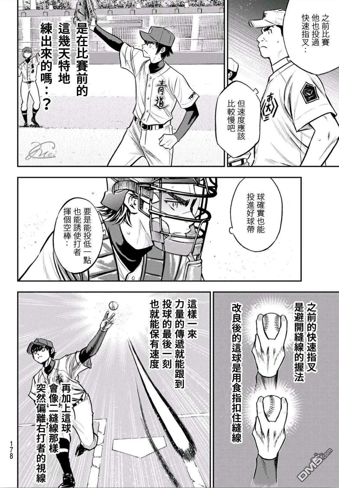 第2部225话 未知数