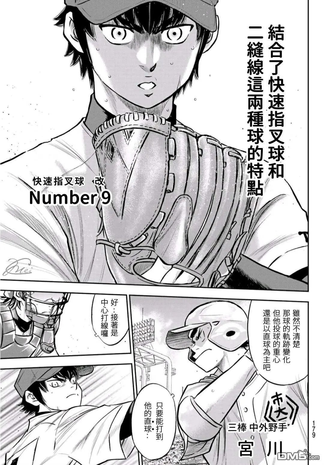 第2部225话 未知数