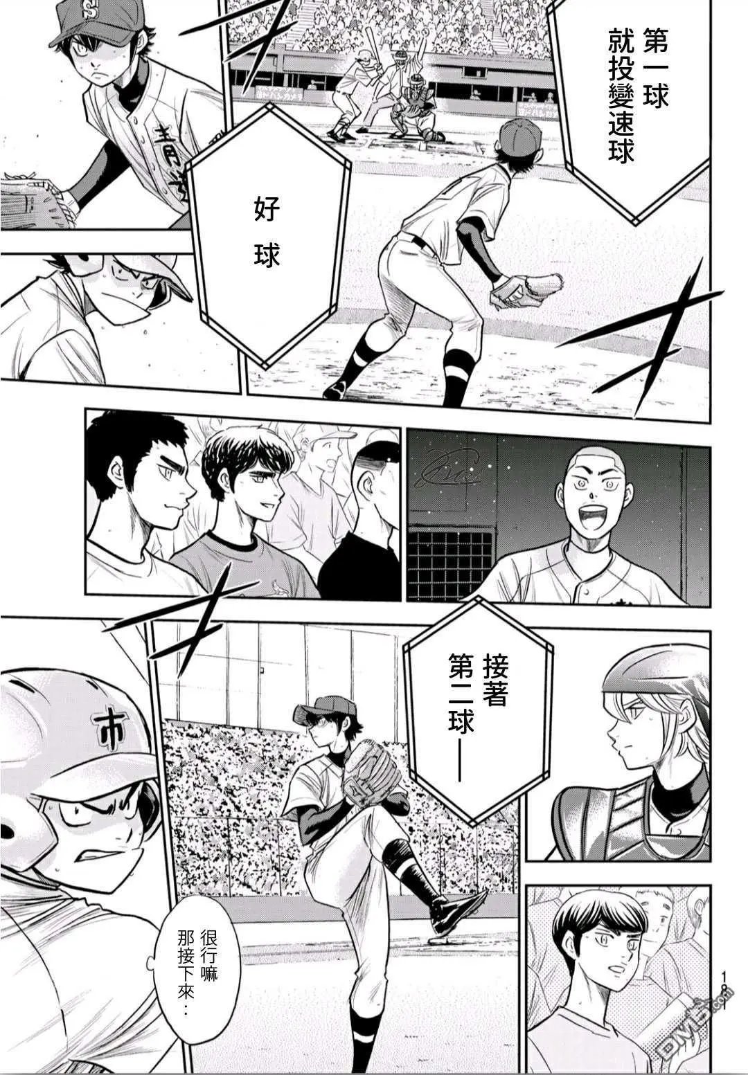 第2部225话 未知数