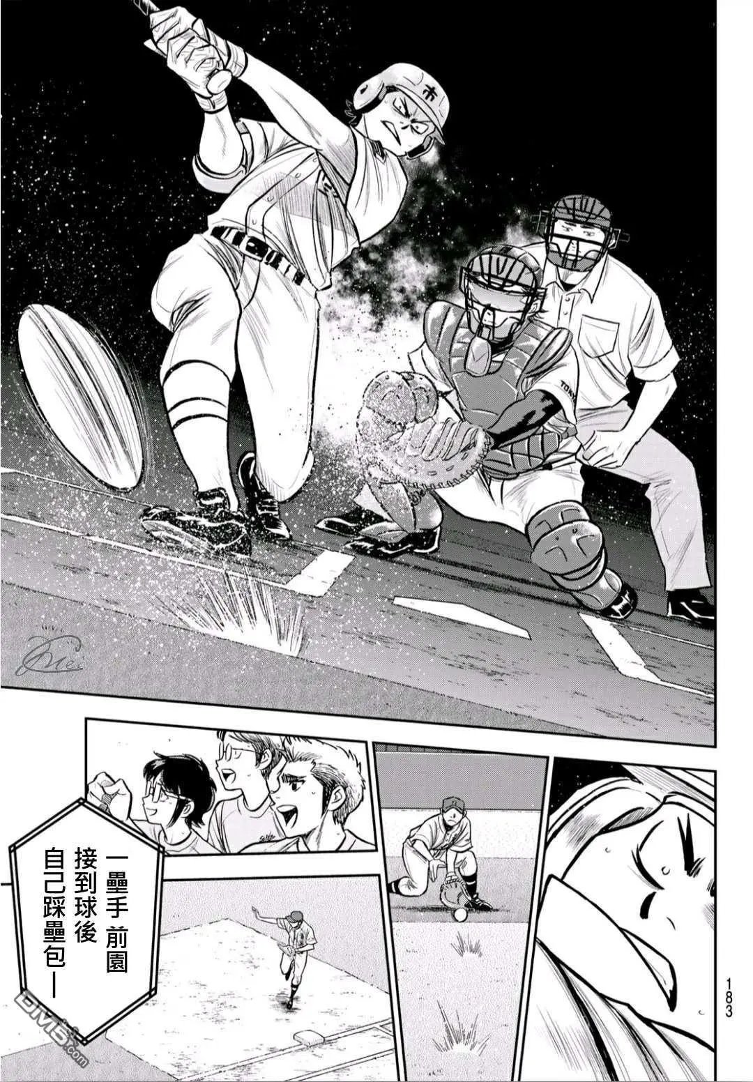 第2部225话 未知数