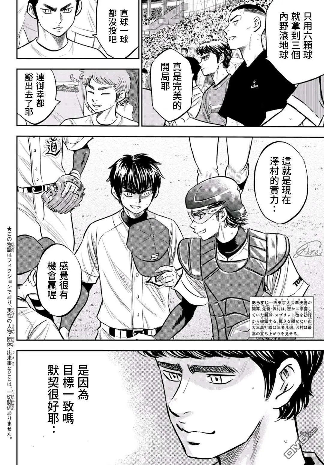 第2部226话 秒杀