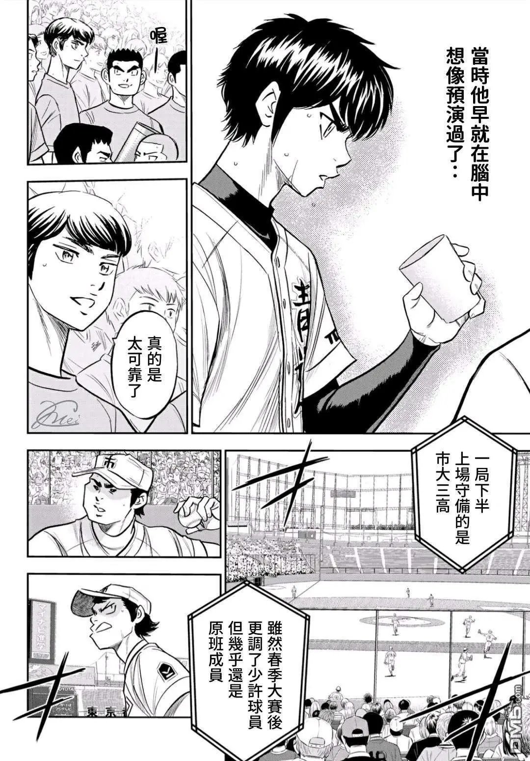 第2部226话 秒杀