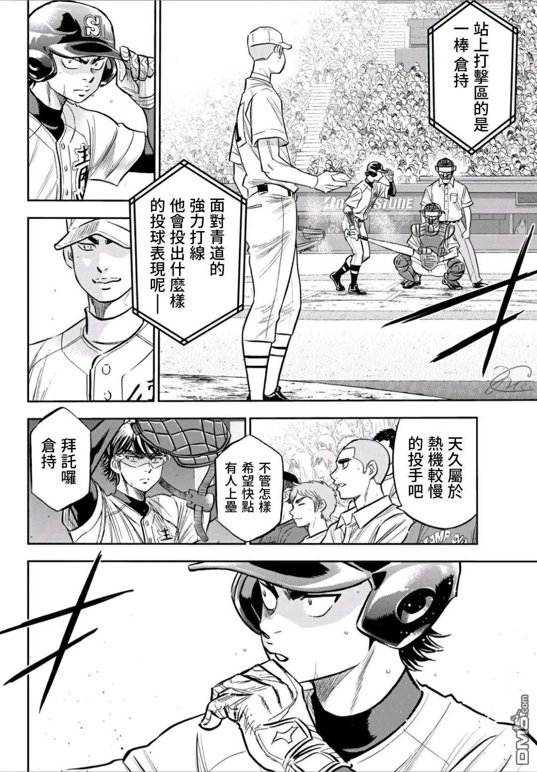 第2部226话 秒杀