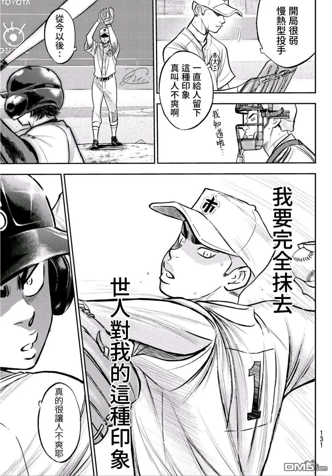 第2部226话 秒杀