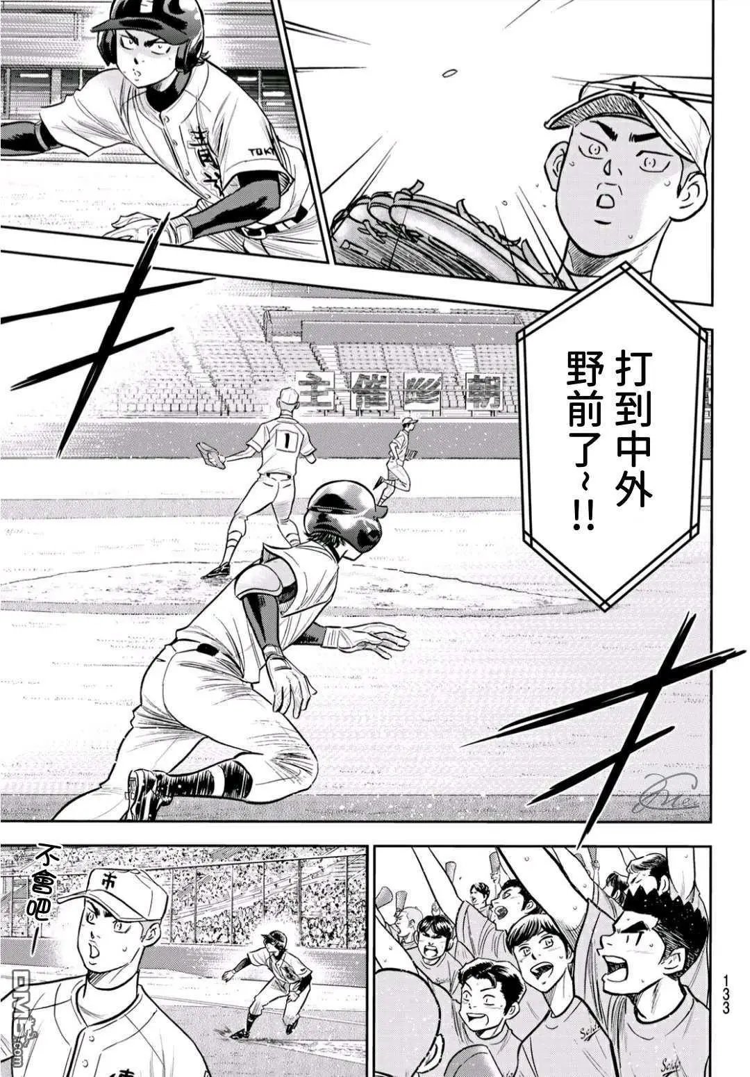 第2部226话 秒杀