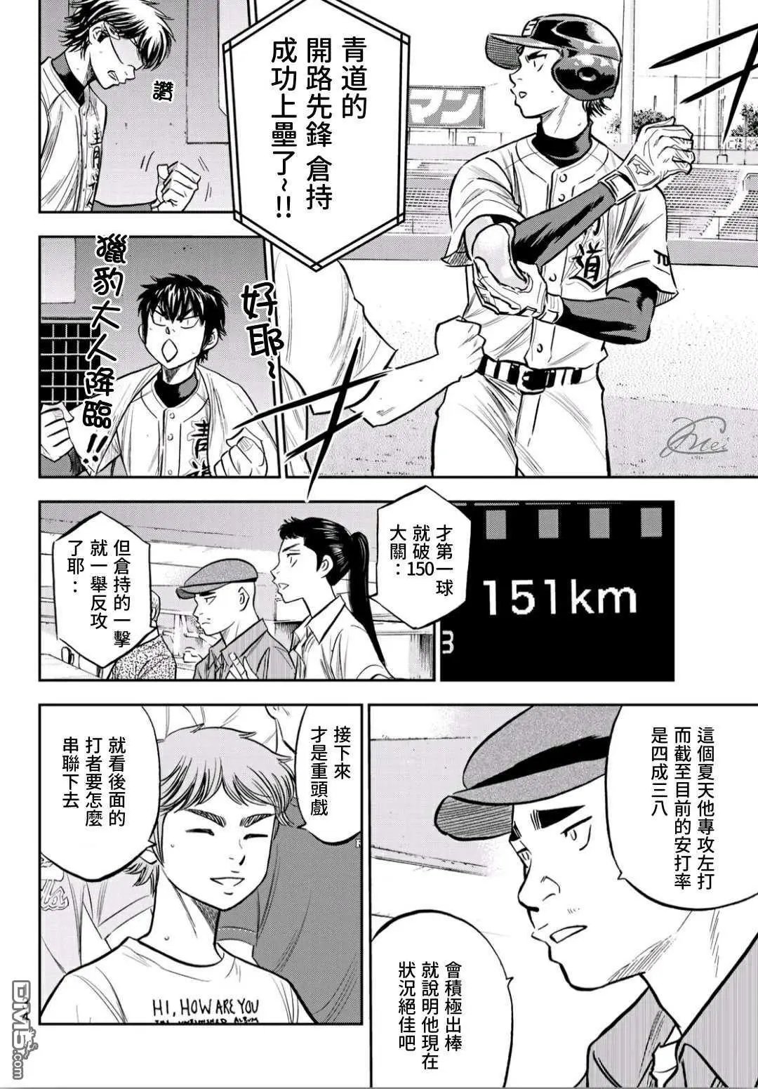第2部226话 秒杀