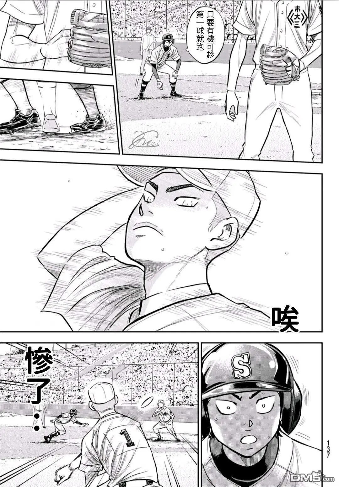 第2部226话 秒杀