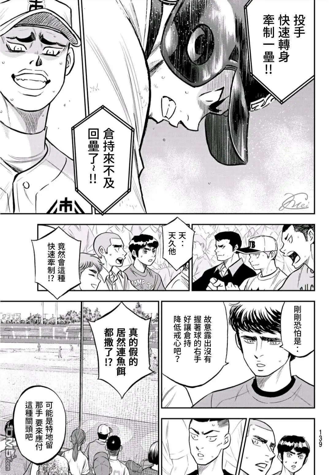 第2部226话 秒杀