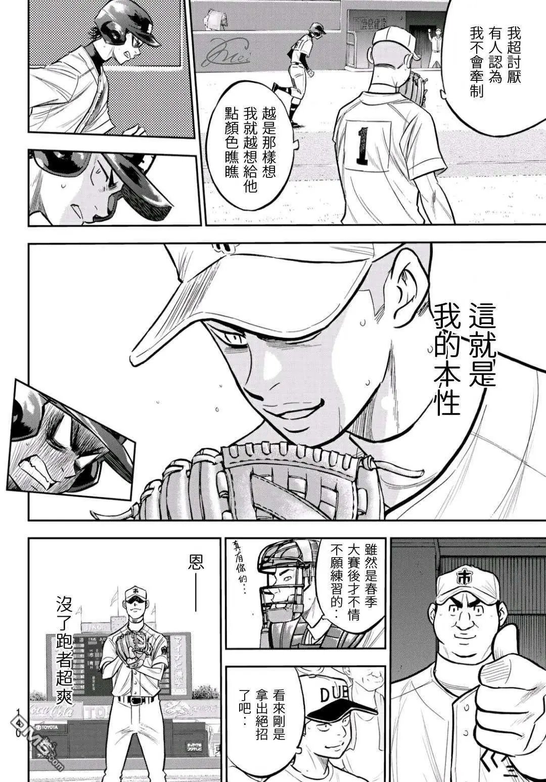 第2部226话 秒杀