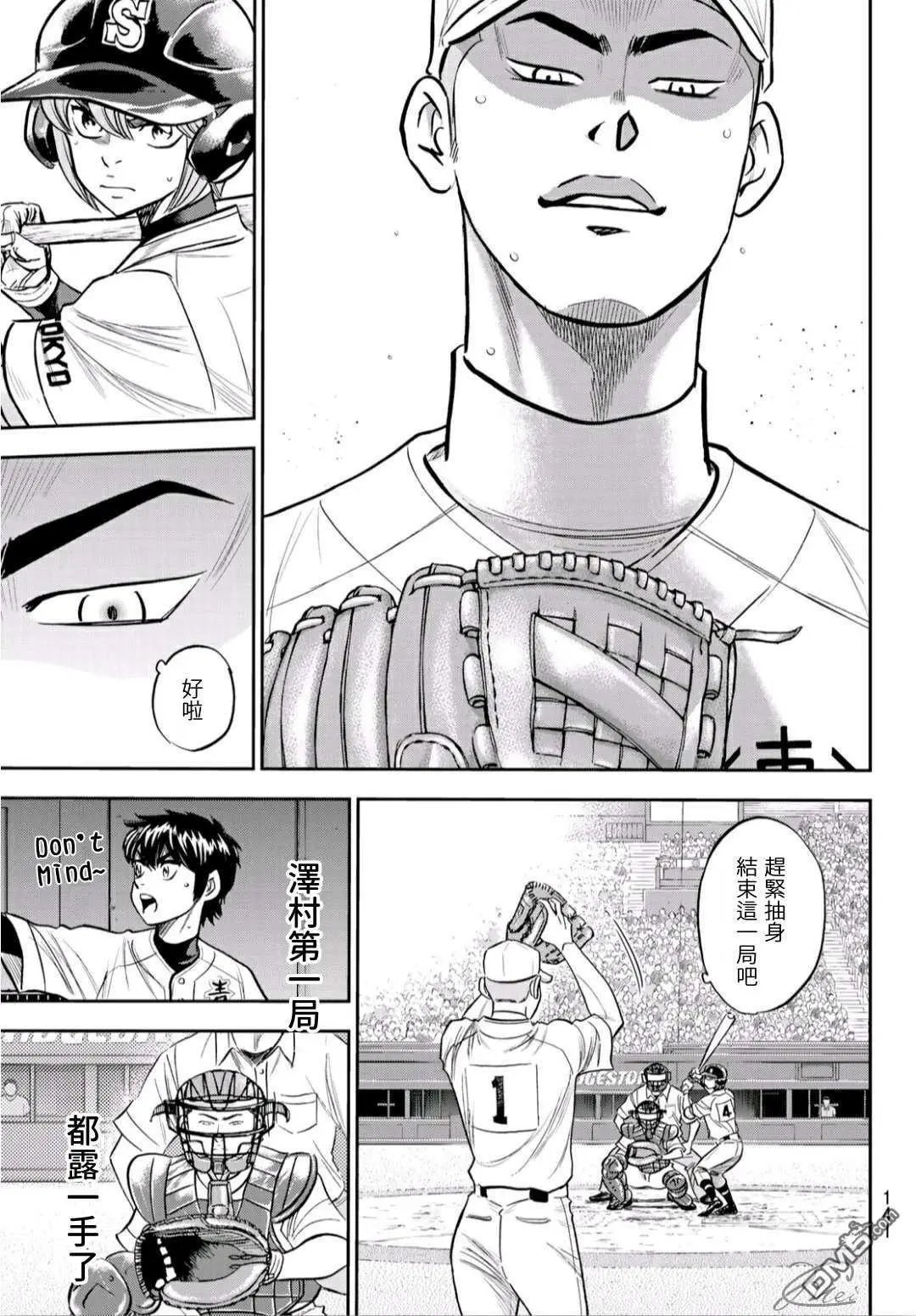 第2部226话 秒杀