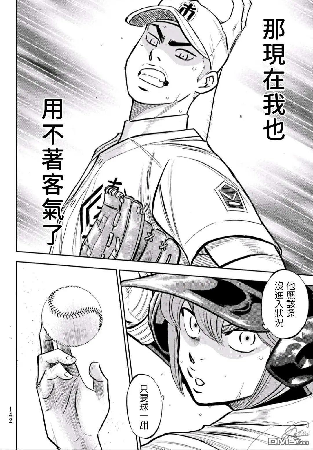 第2部226话 秒杀