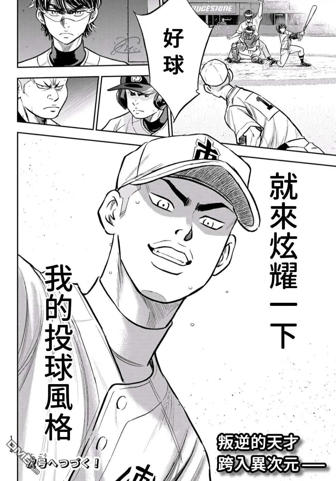 第2部226话 秒杀