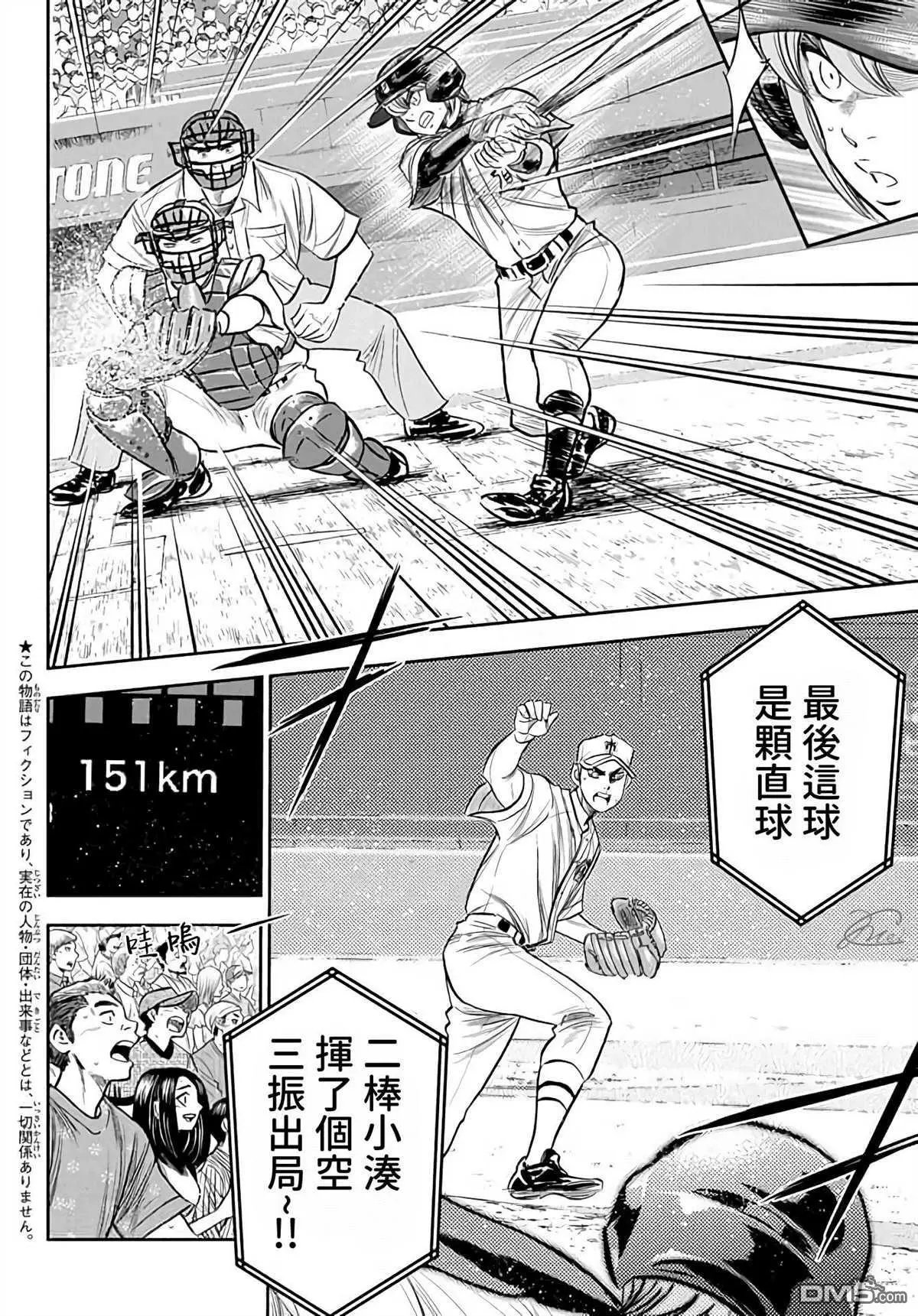 第2部227话 这就是三高