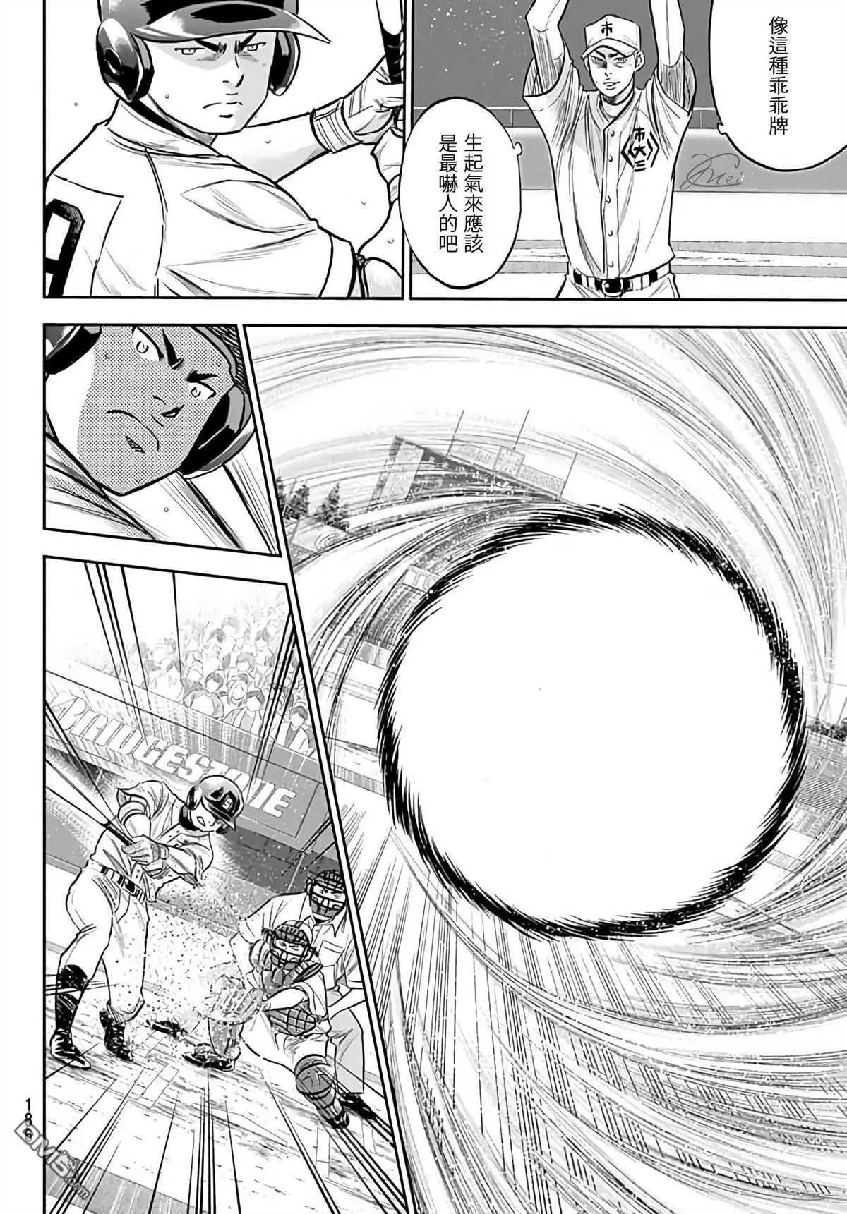 第2部227话 这就是三高
