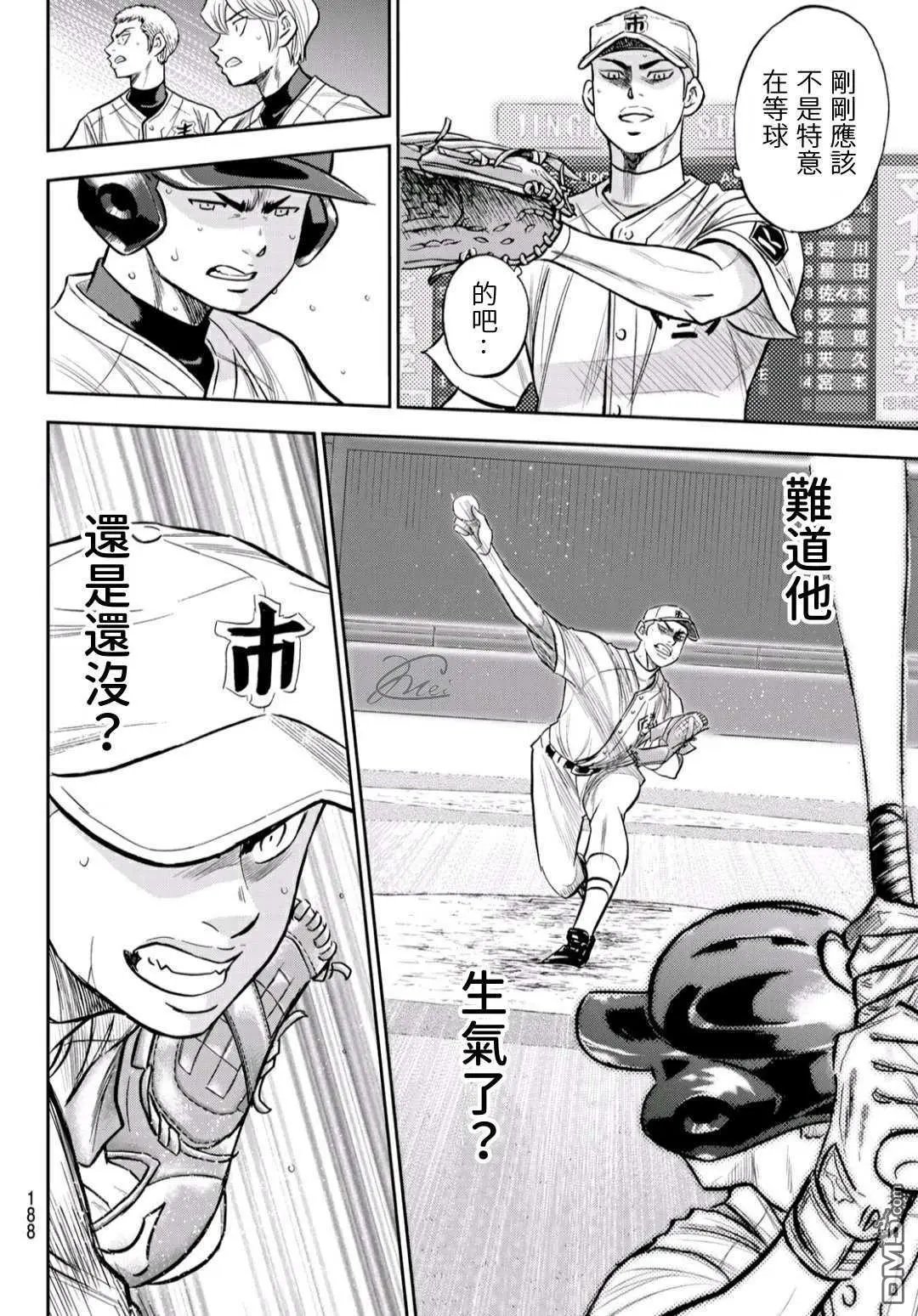 第2部227话 这就是三高