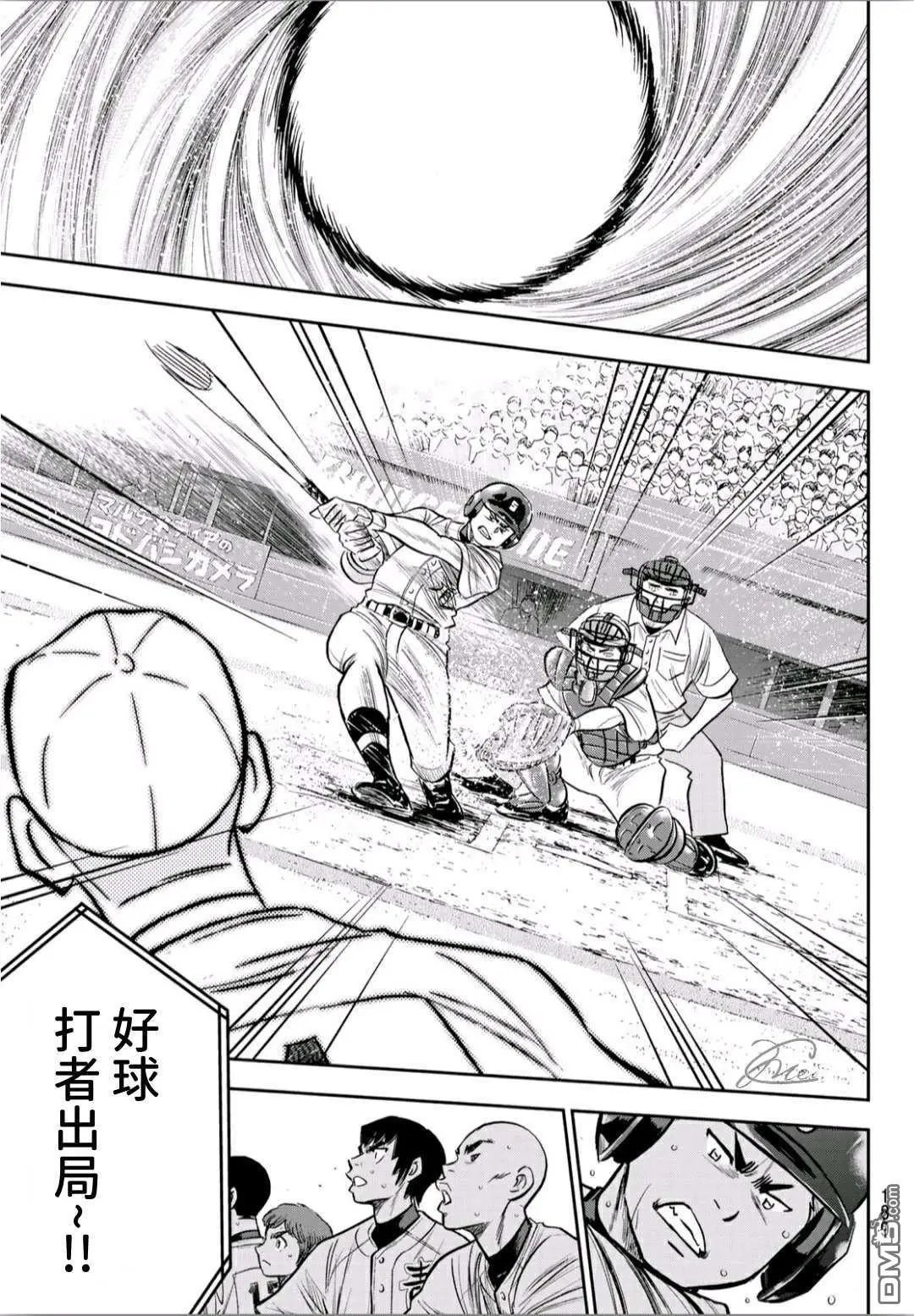 第2部227话 这就是三高