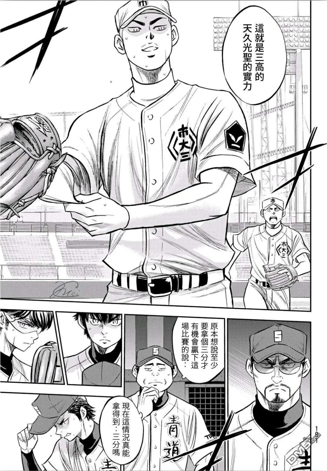 第2部227话 这就是三高