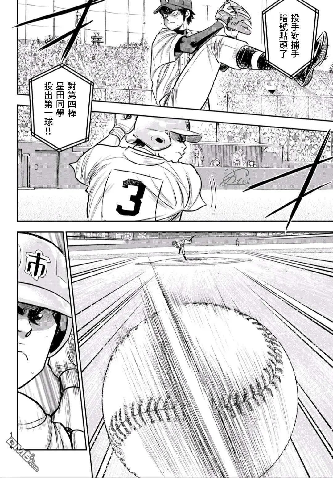 第2部227话 这就是三高