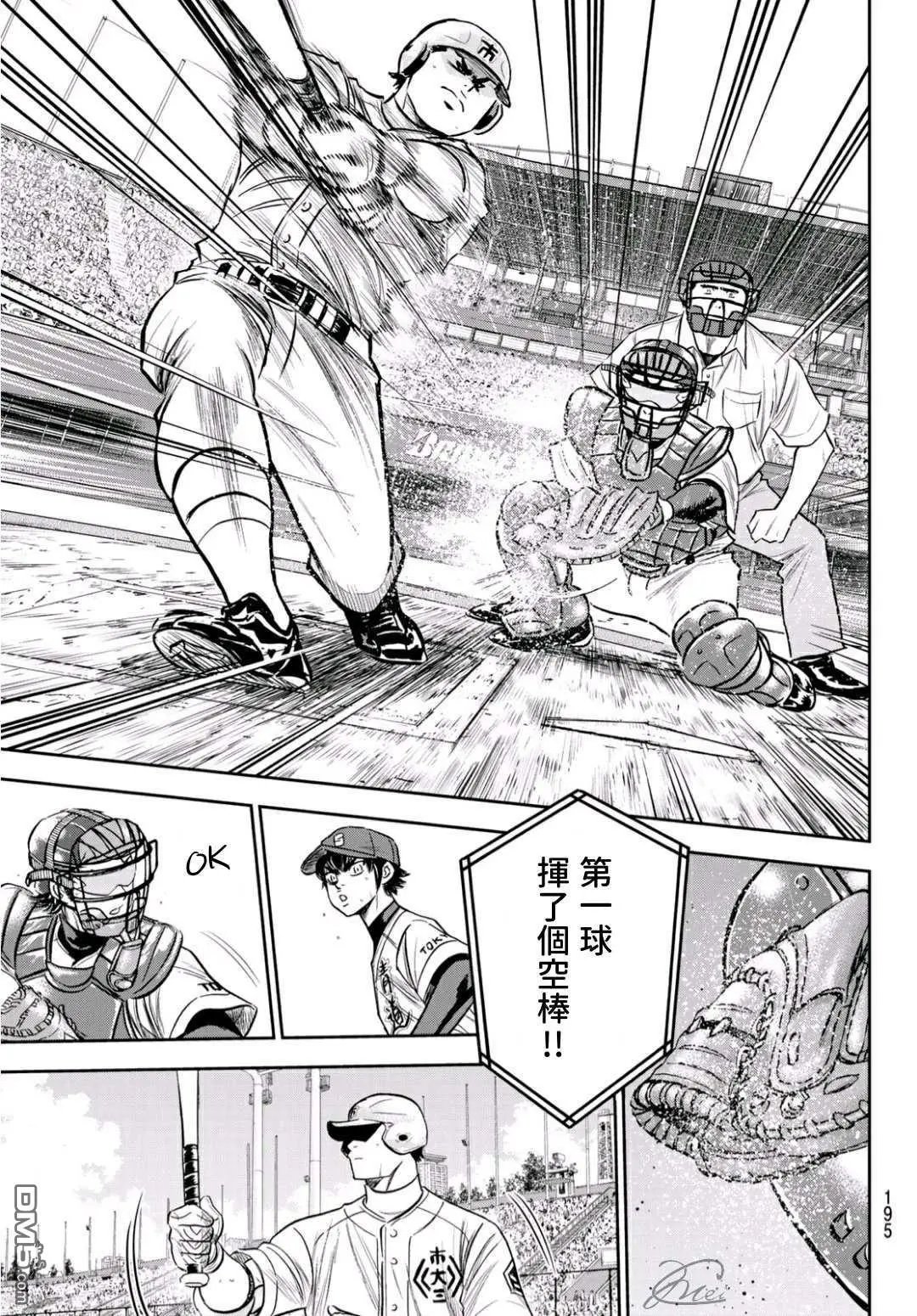 第2部227话 这就是三高