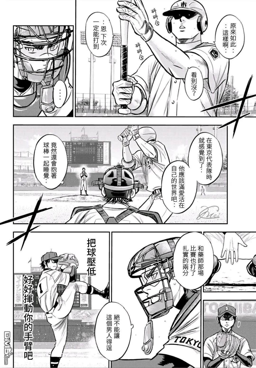 第2部227话 这就是三高