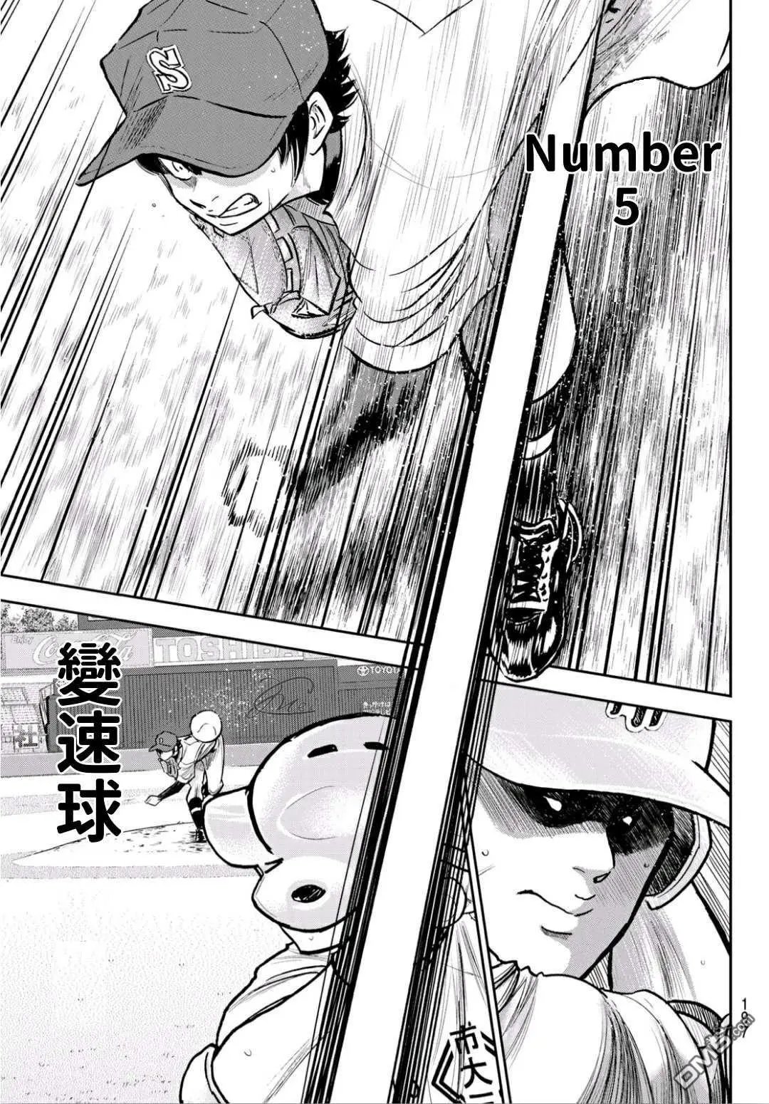 第2部227话 这就是三高