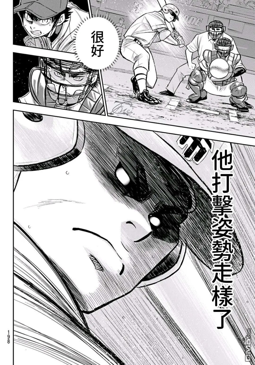 第2部227话 这就是三高