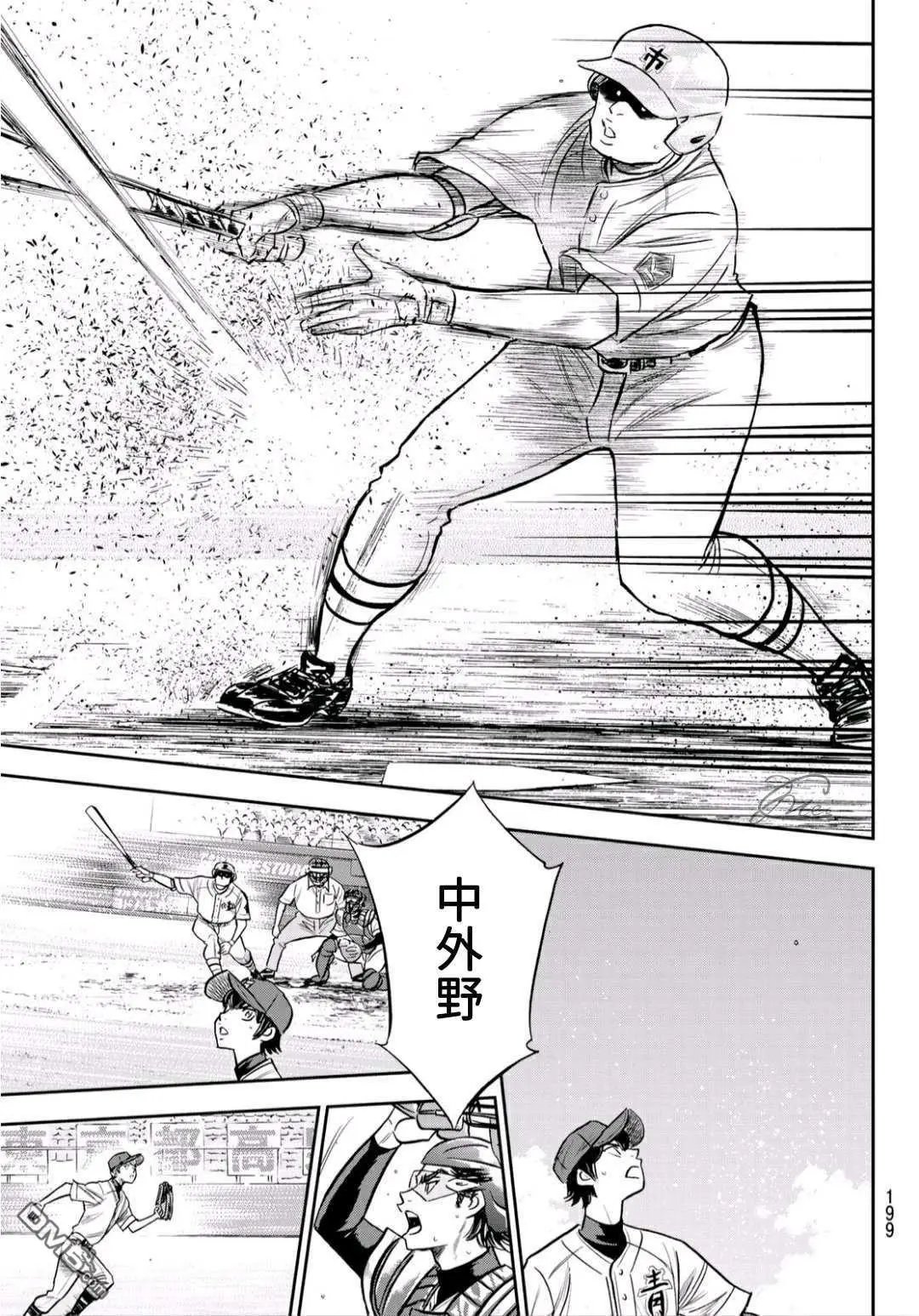 第2部227话 这就是三高
