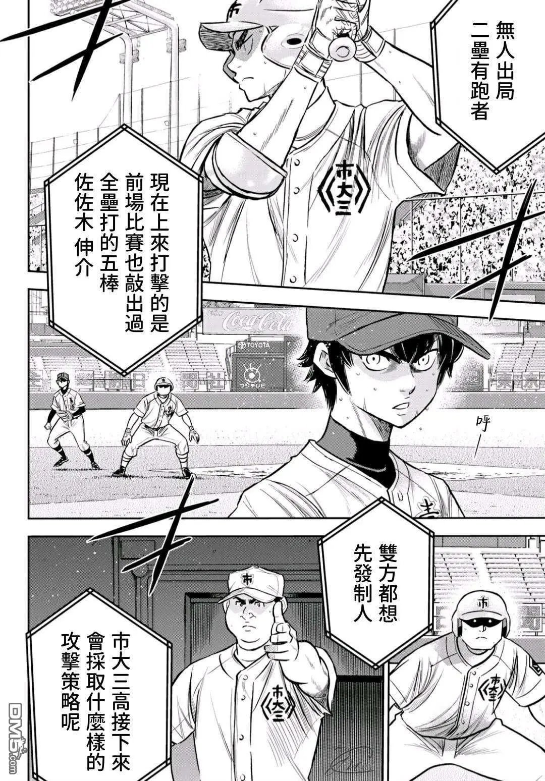 第2部228话 积少成多