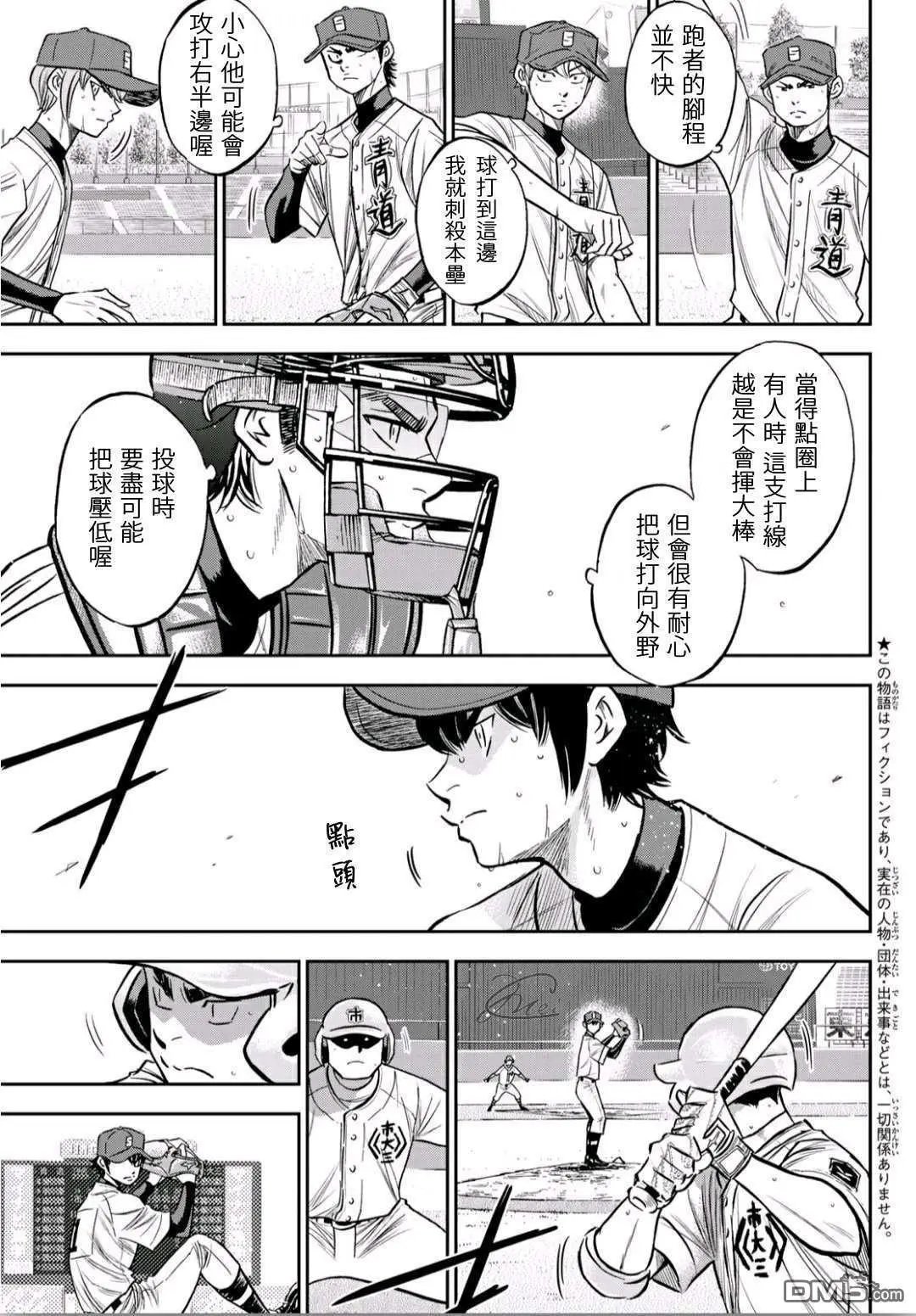 第2部228话 积少成多