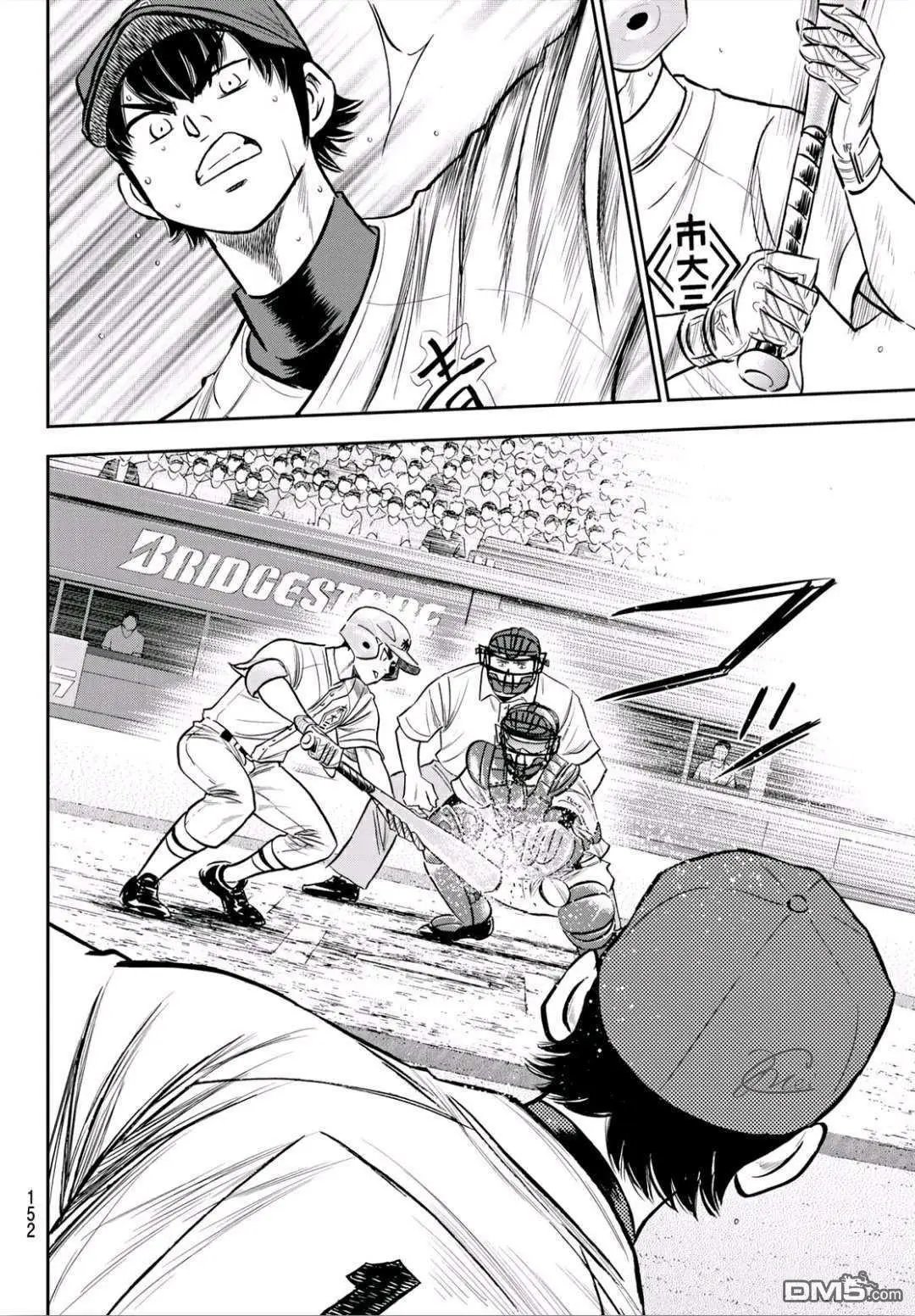 第2部228话 积少成多