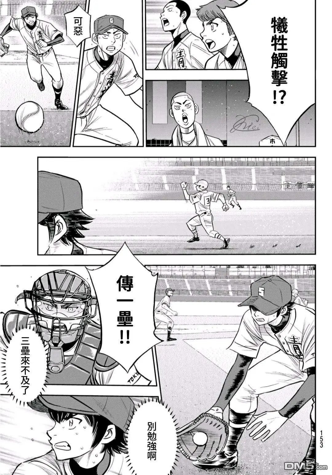 第2部228话 积少成多
