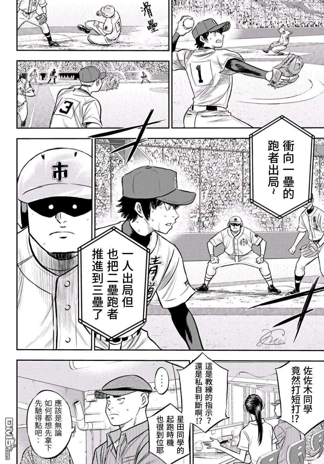 第2部228话 积少成多