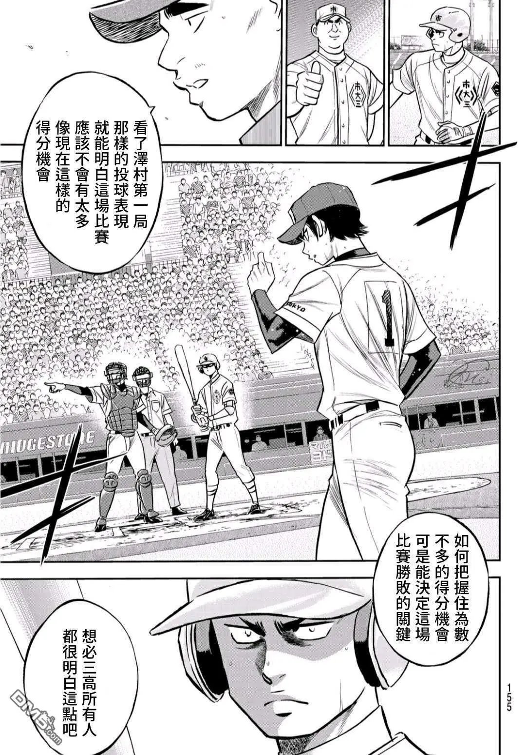 第2部228话 积少成多