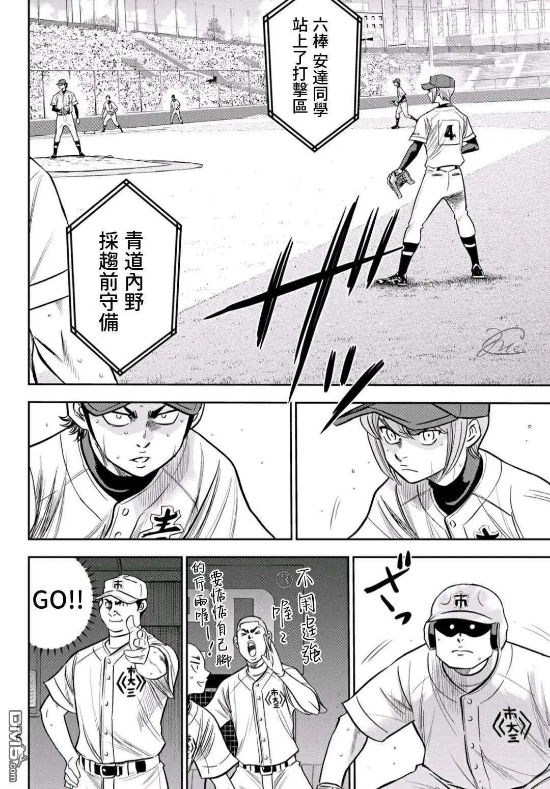 第2部228话 积少成多