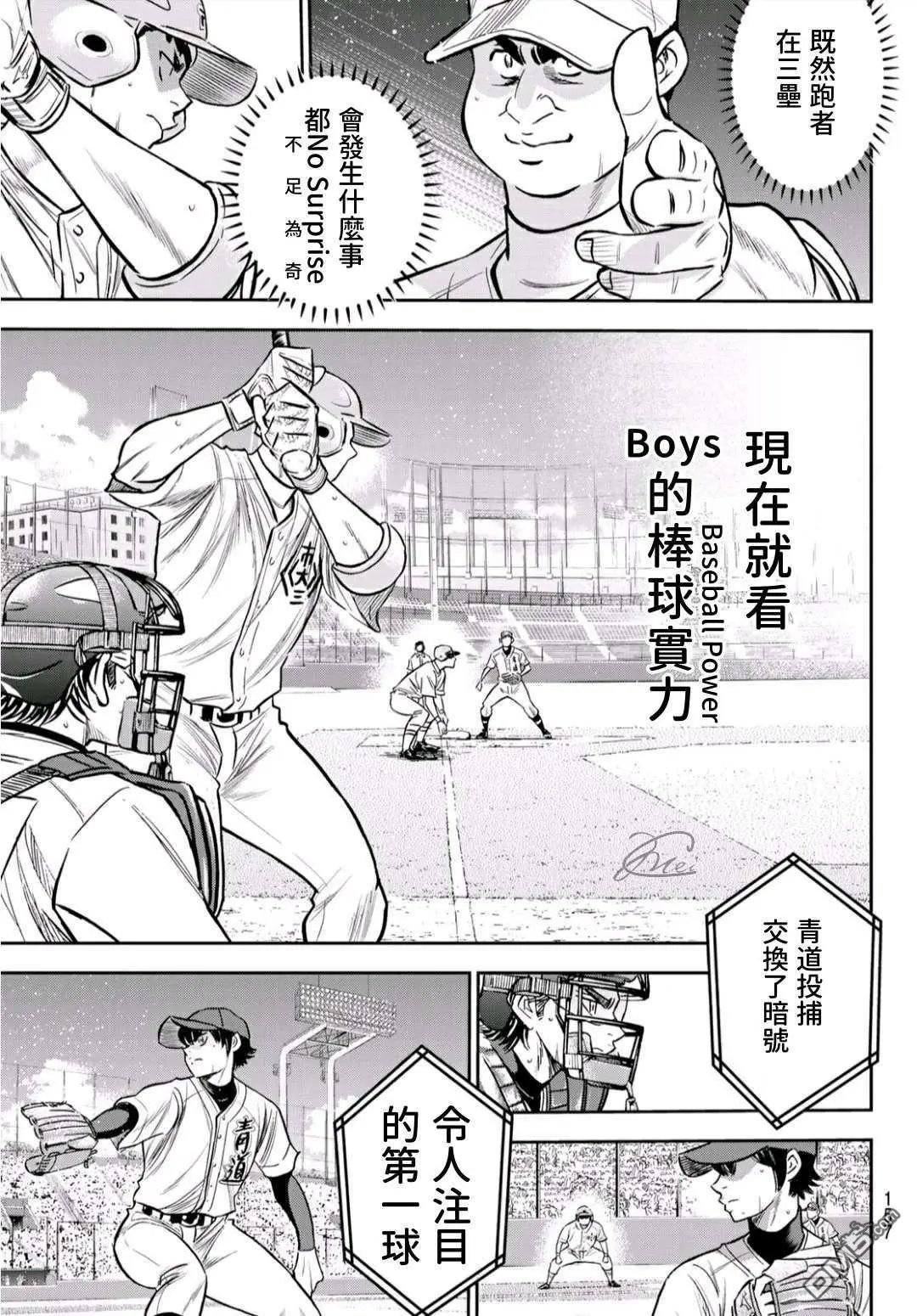第2部228话 积少成多