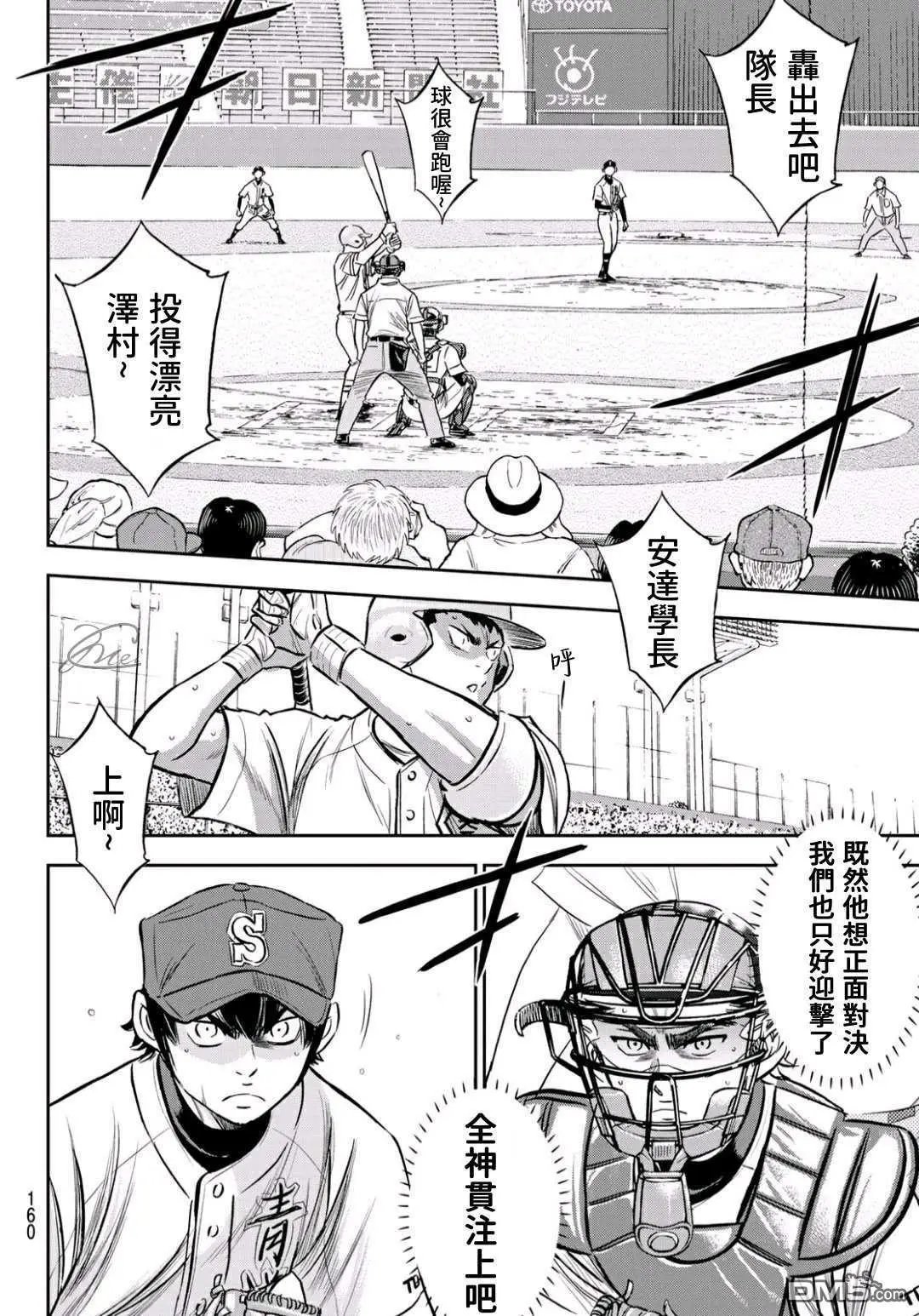 第2部228话 积少成多