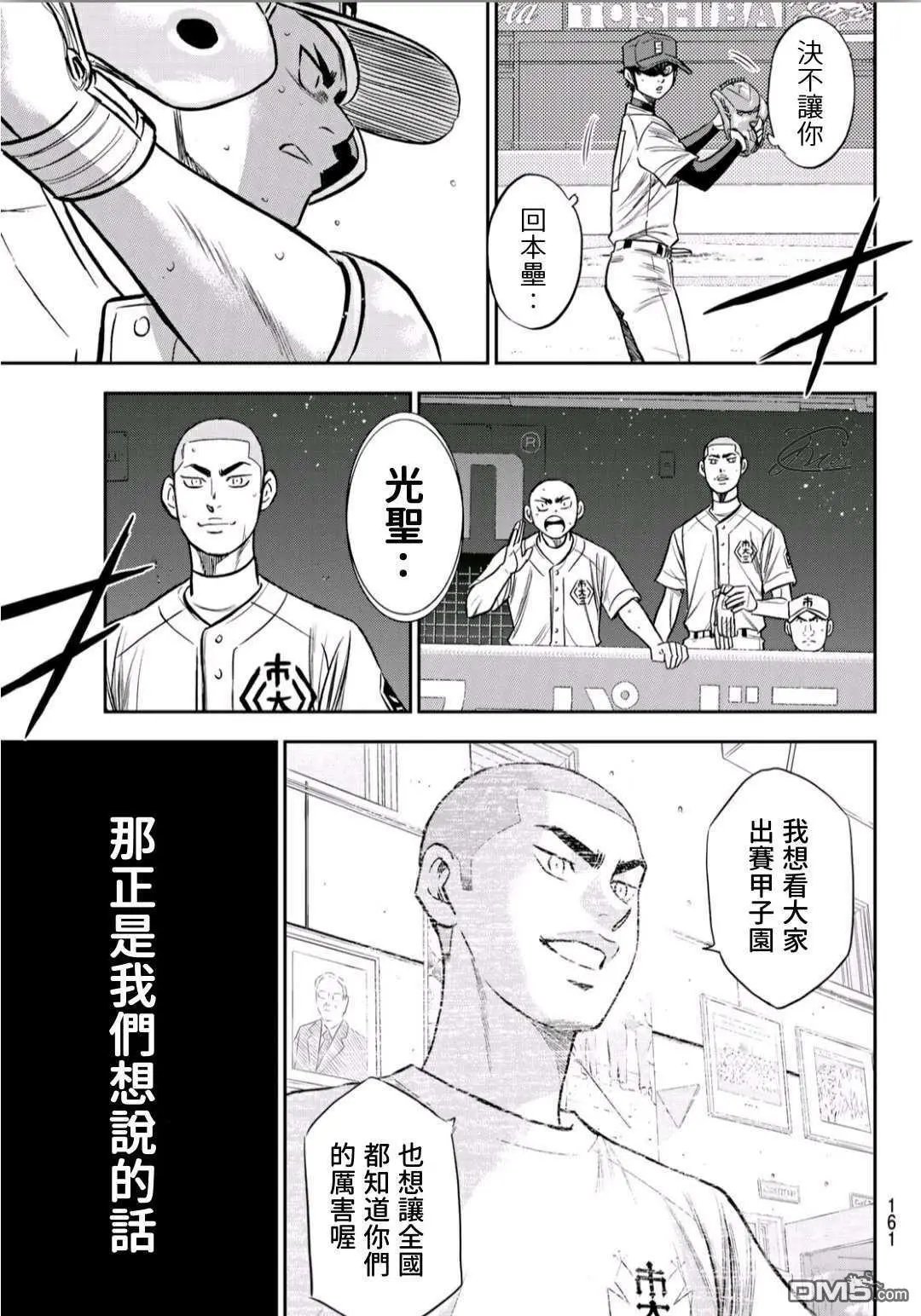 第2部228话 积少成多