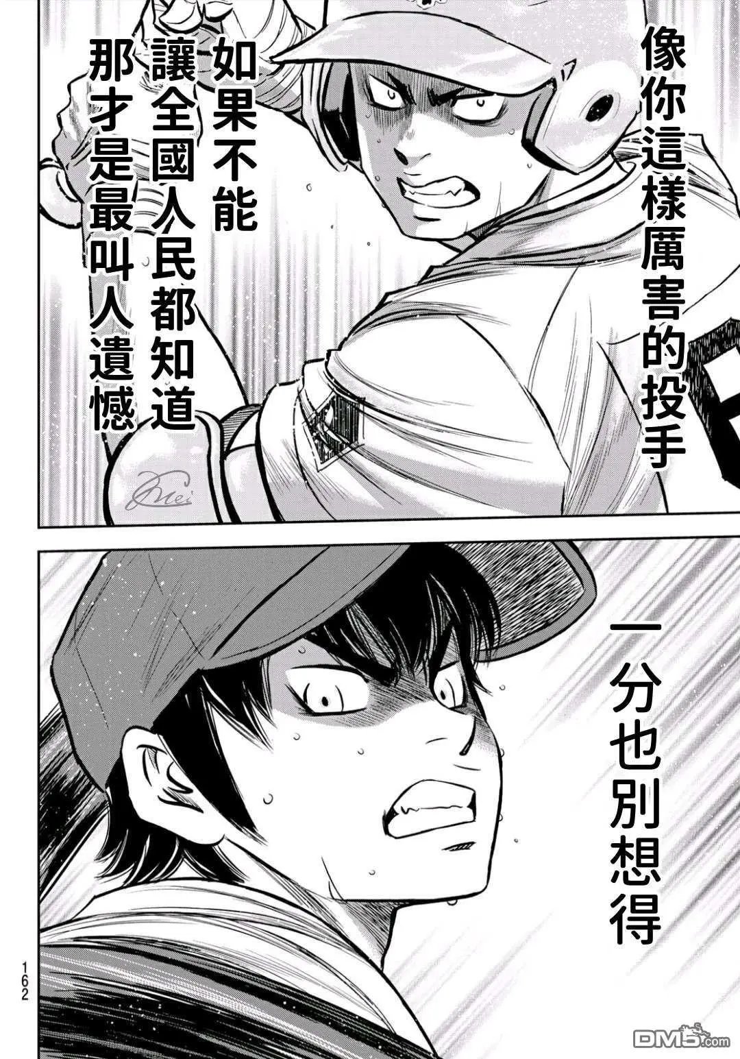 第2部228话 积少成多