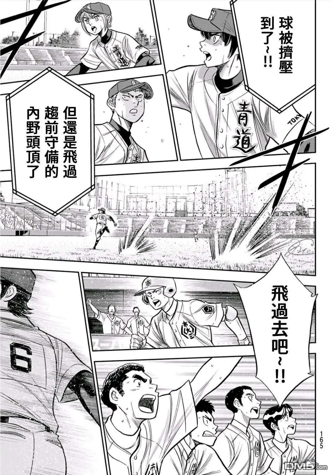 第2部228话 积少成多