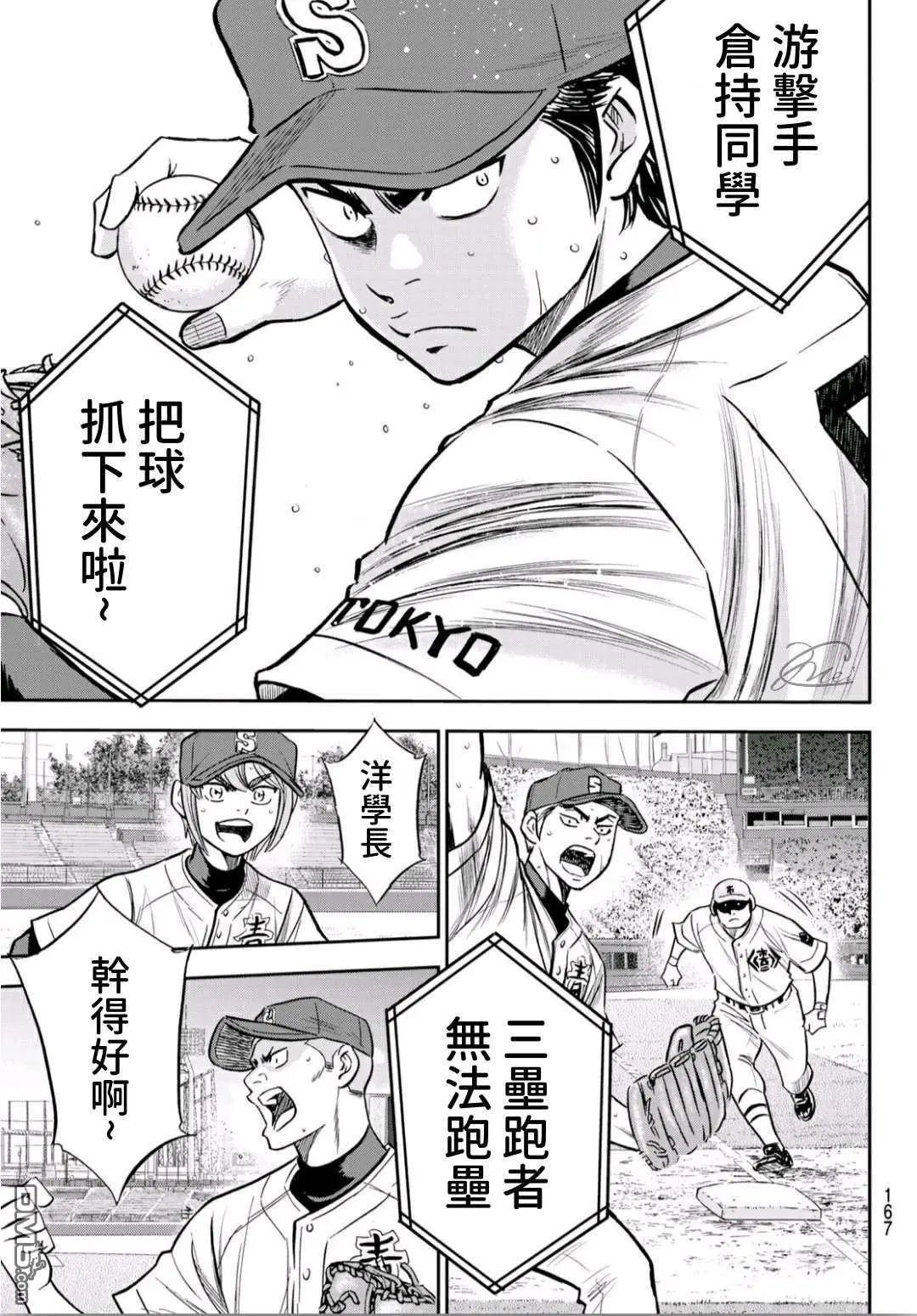 第2部228话 积少成多