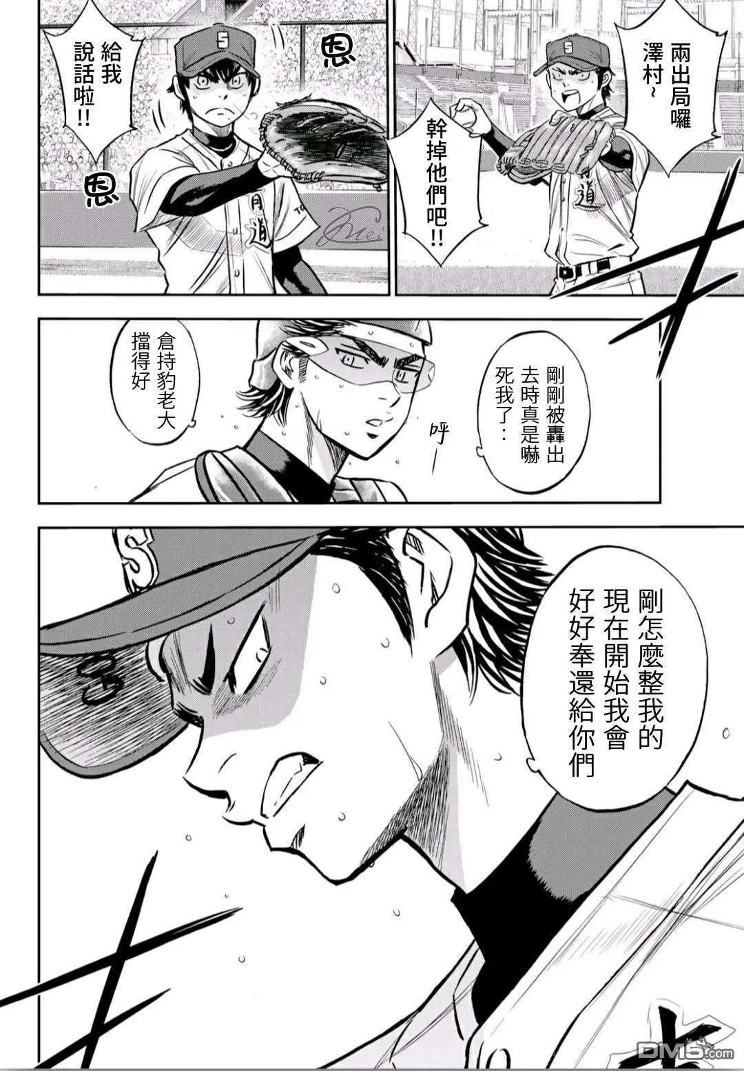第2部228话 积少成多