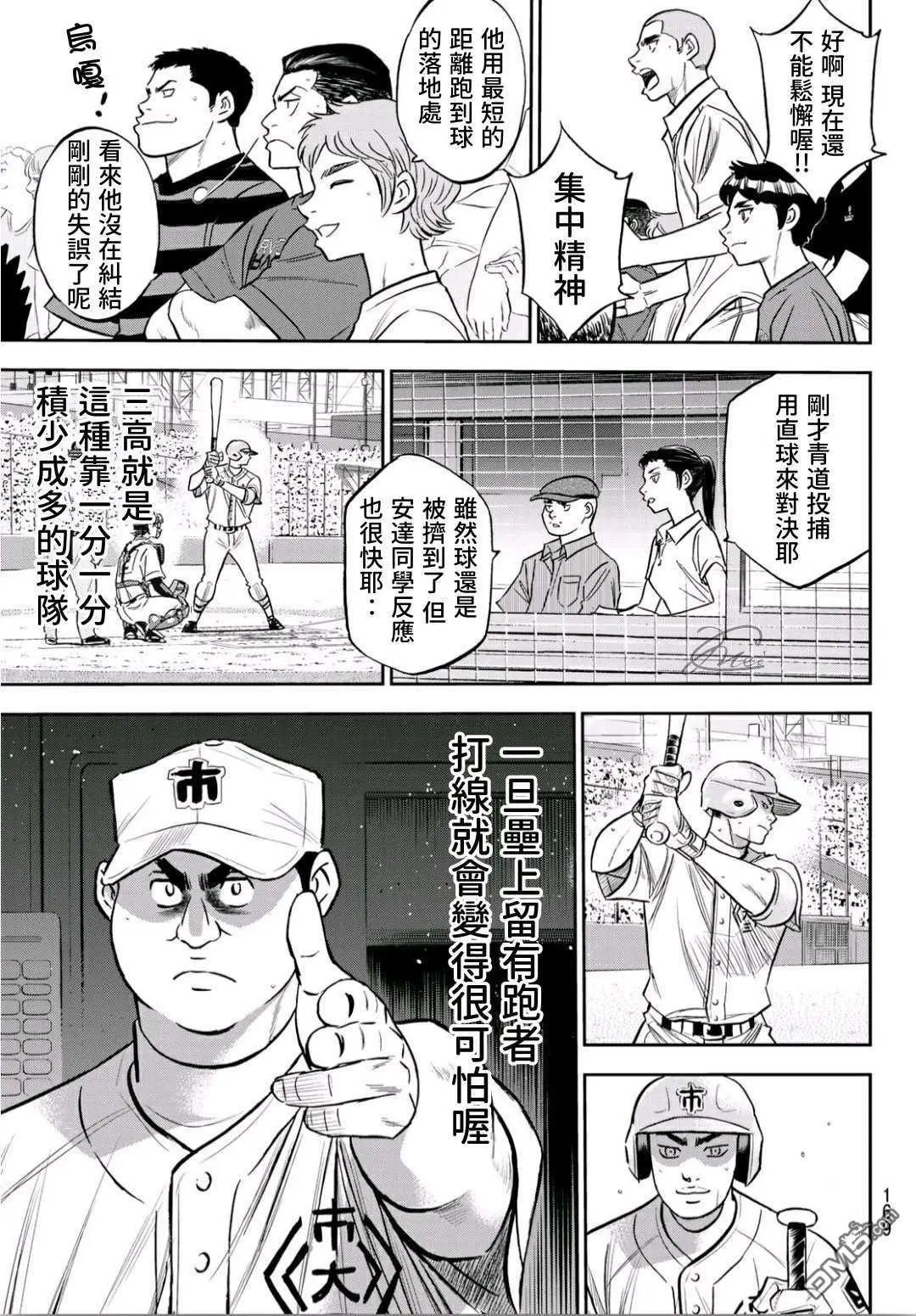 第2部228话 积少成多