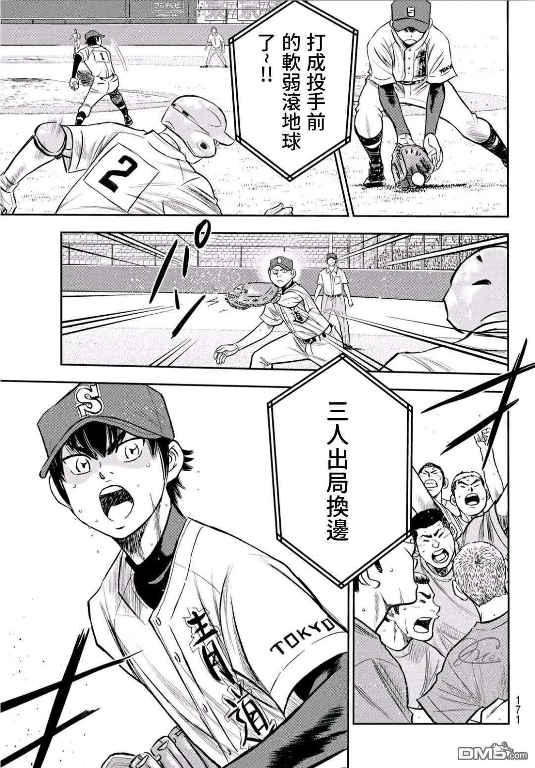 第2部228话 积少成多