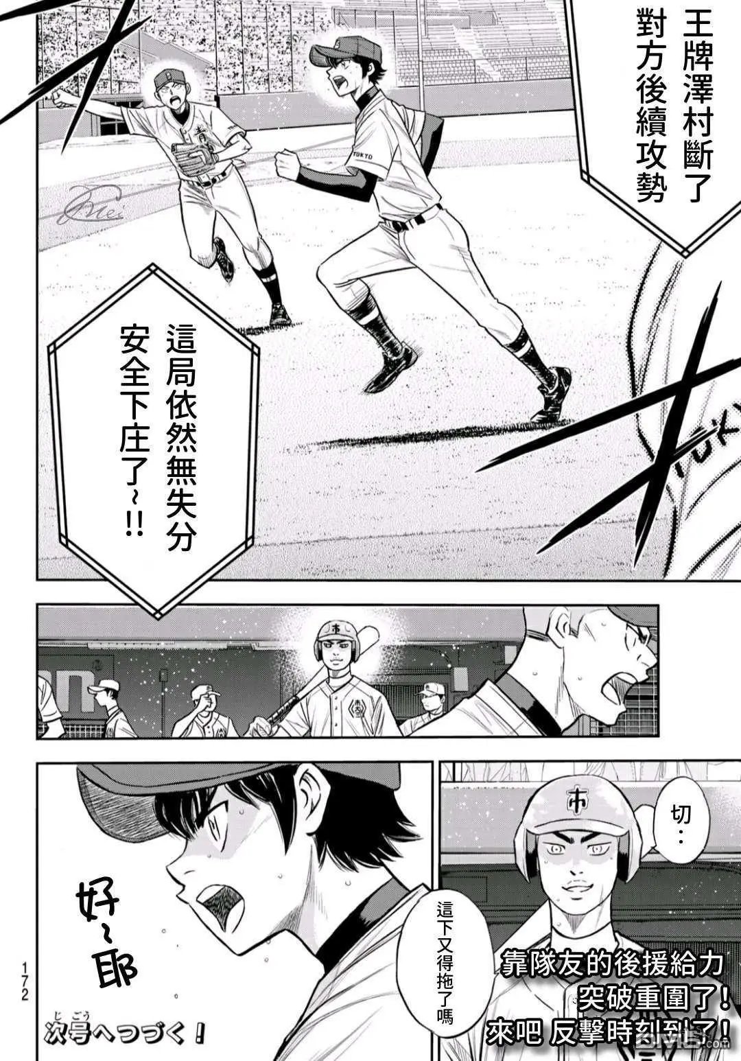 第2部228话 积少成多