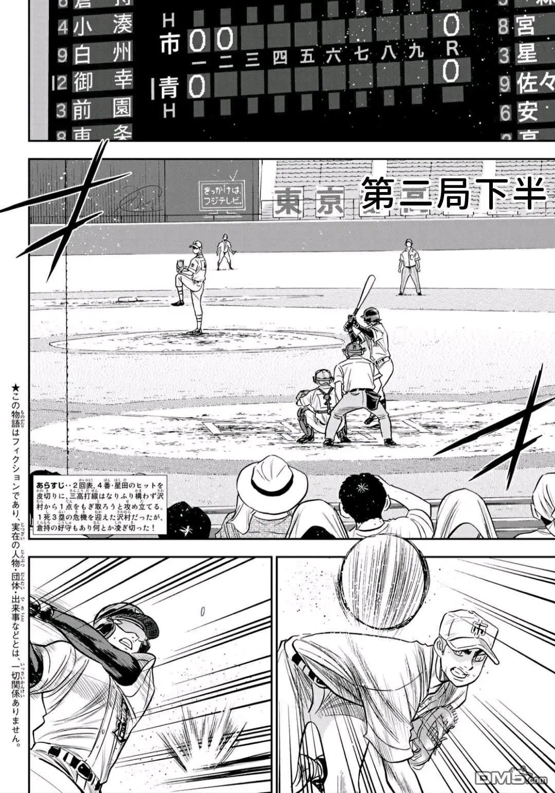 第2部229话 头目