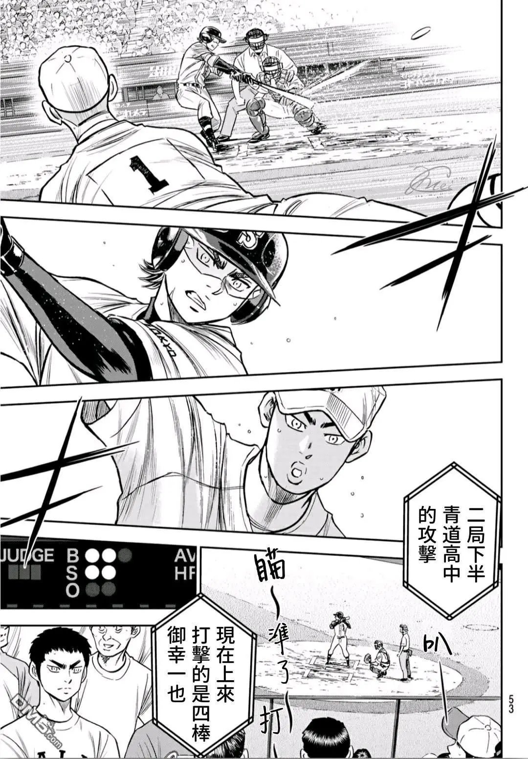 第2部229话 头目