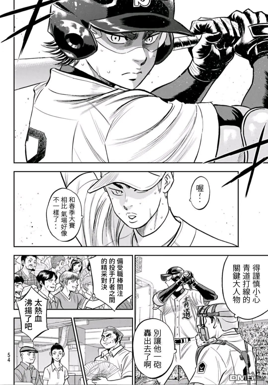 第2部229话 头目