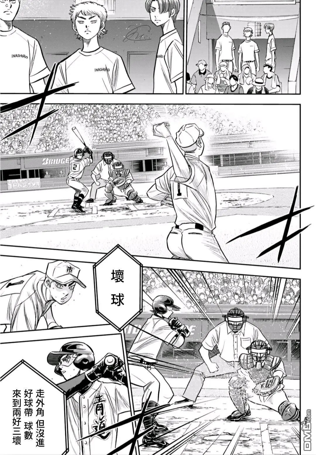 第2部229话 头目
